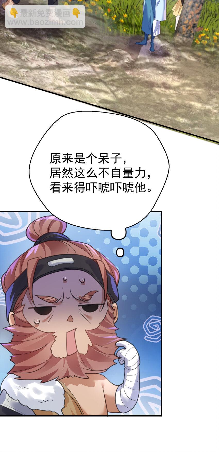227 接招吧凡人15