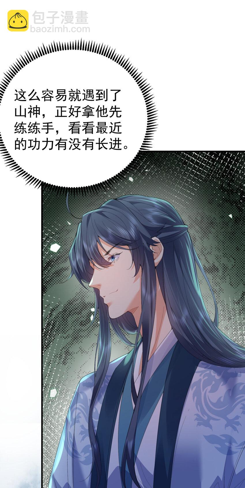 227 接招吧凡人16