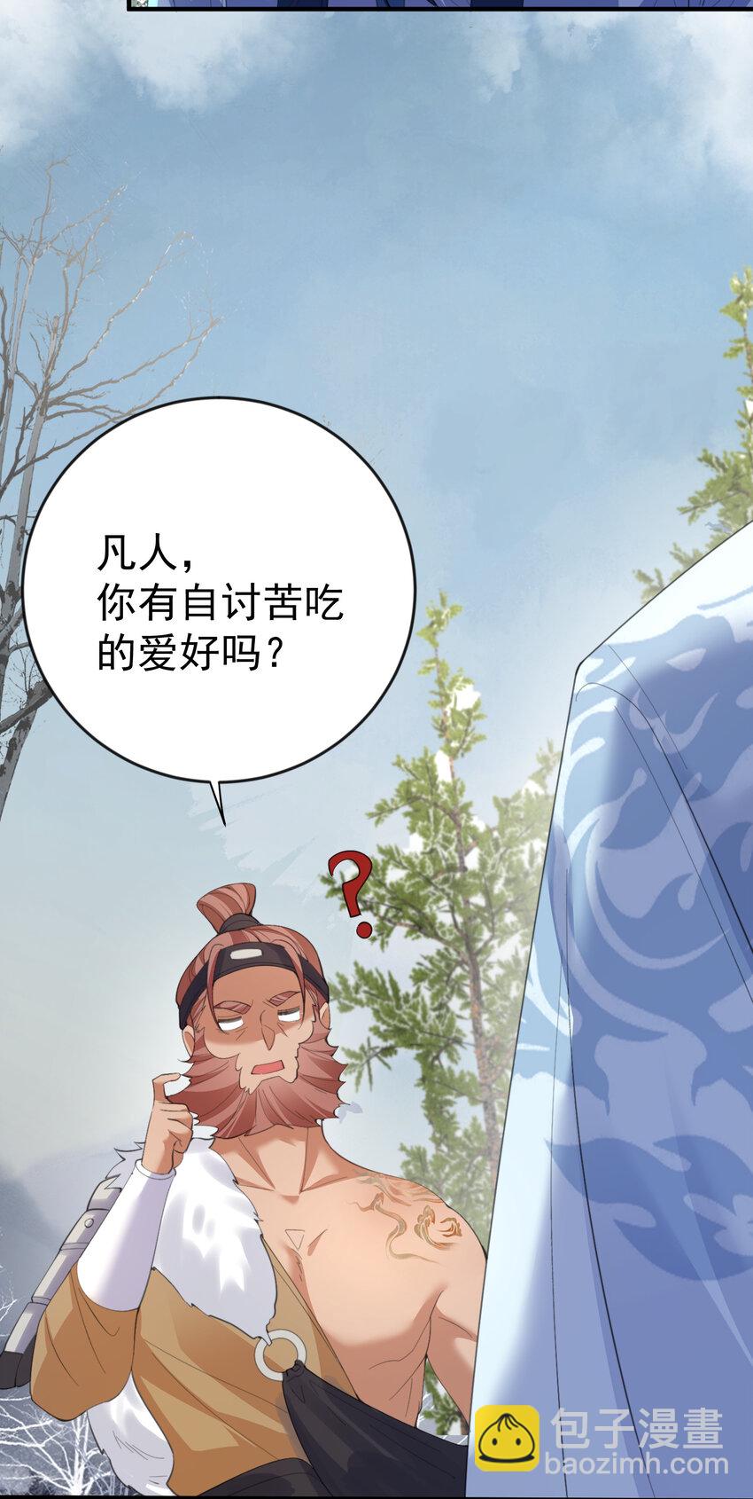 227 接招吧凡人17