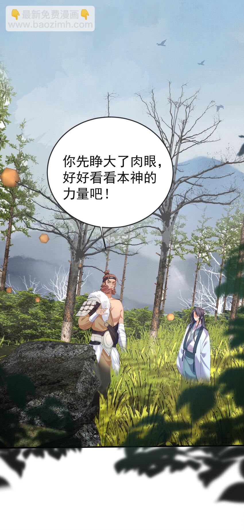 227 接招吧凡人20