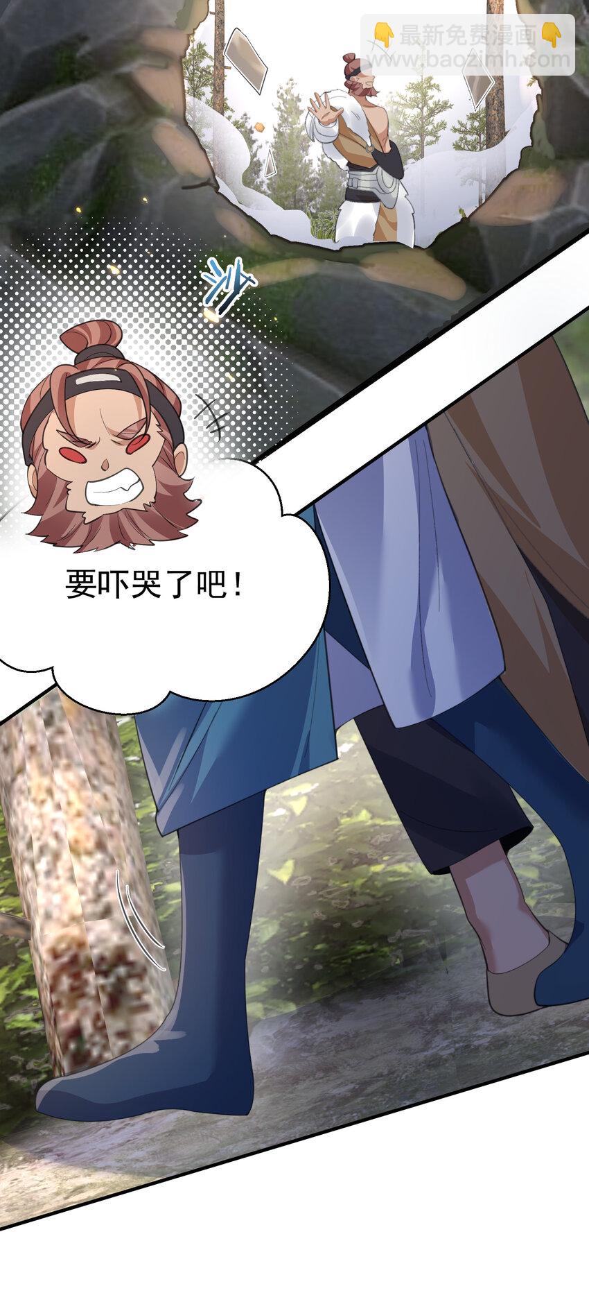 227 接招吧凡人24