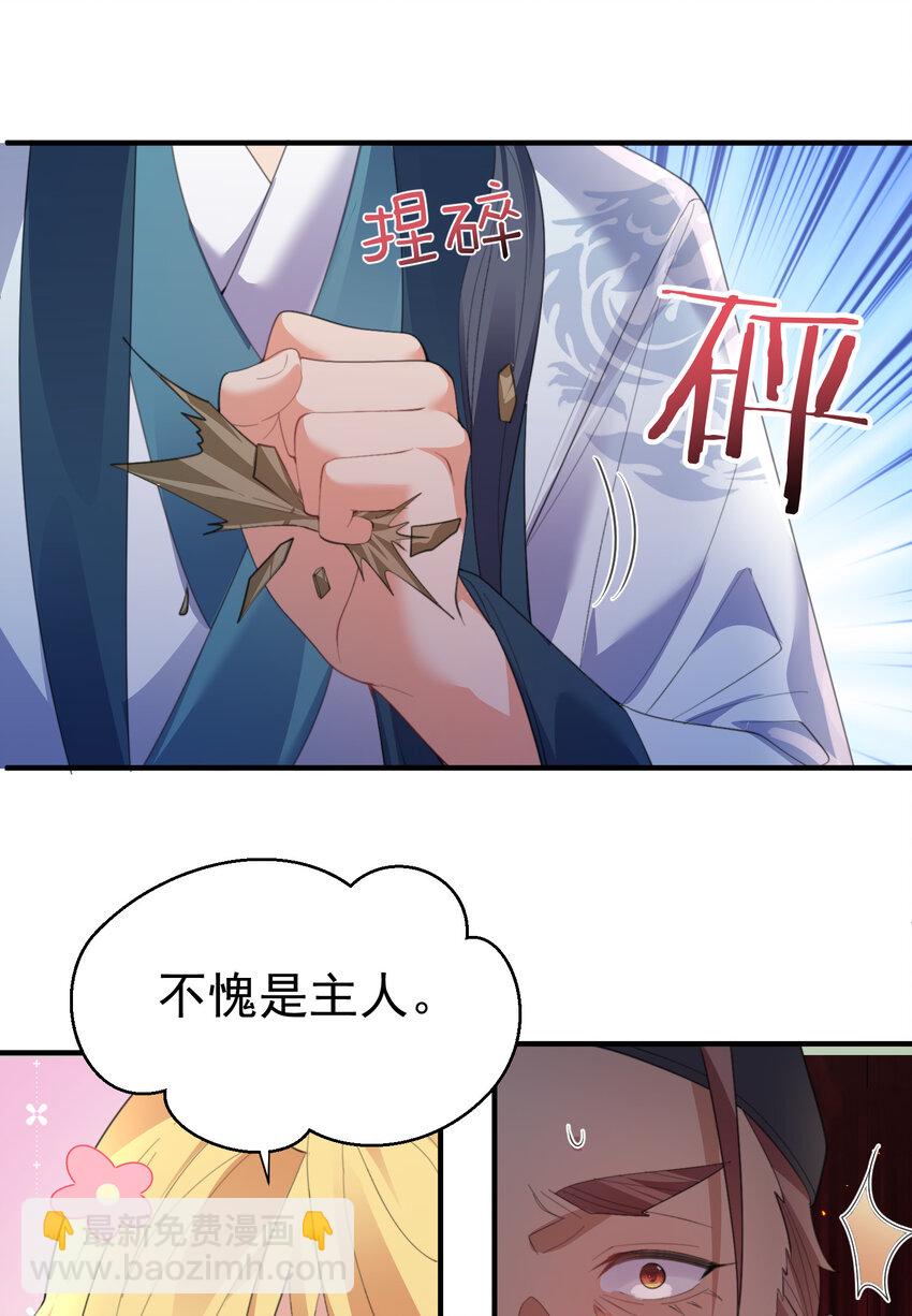 227 接招吧凡人27