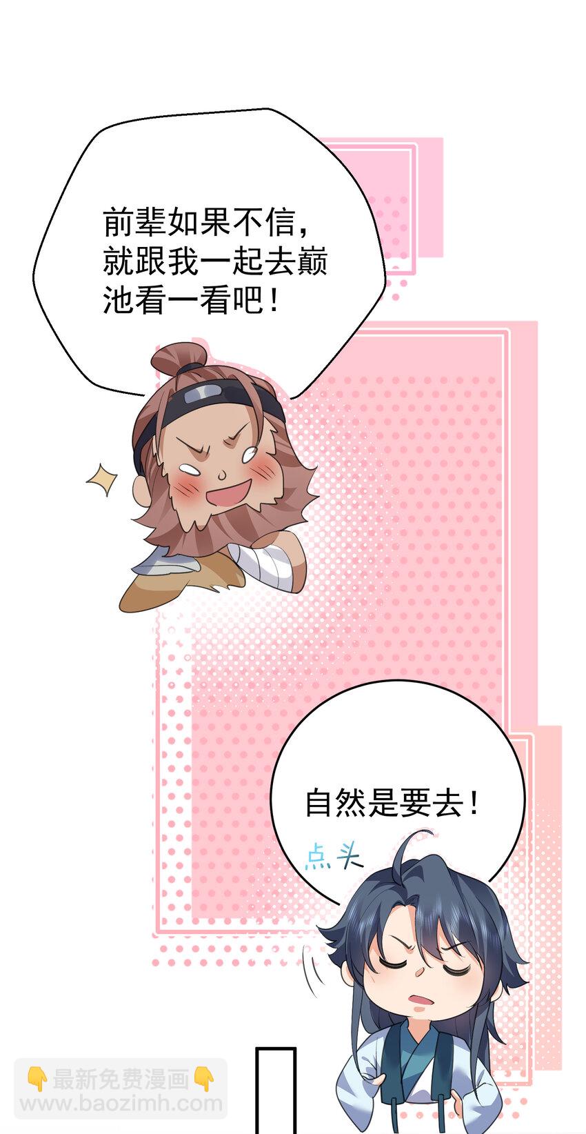 229 阴谋28