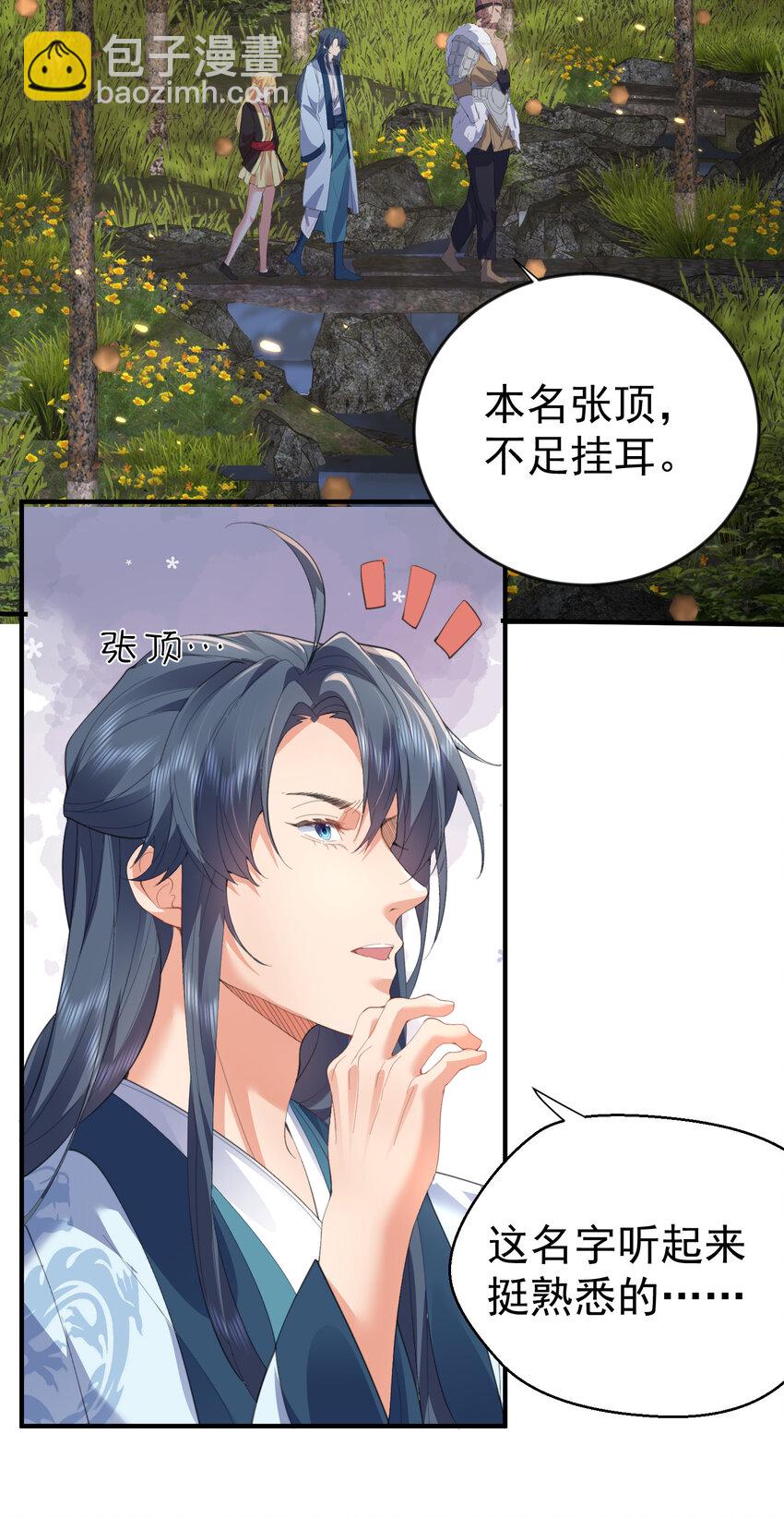 229 阴谋30