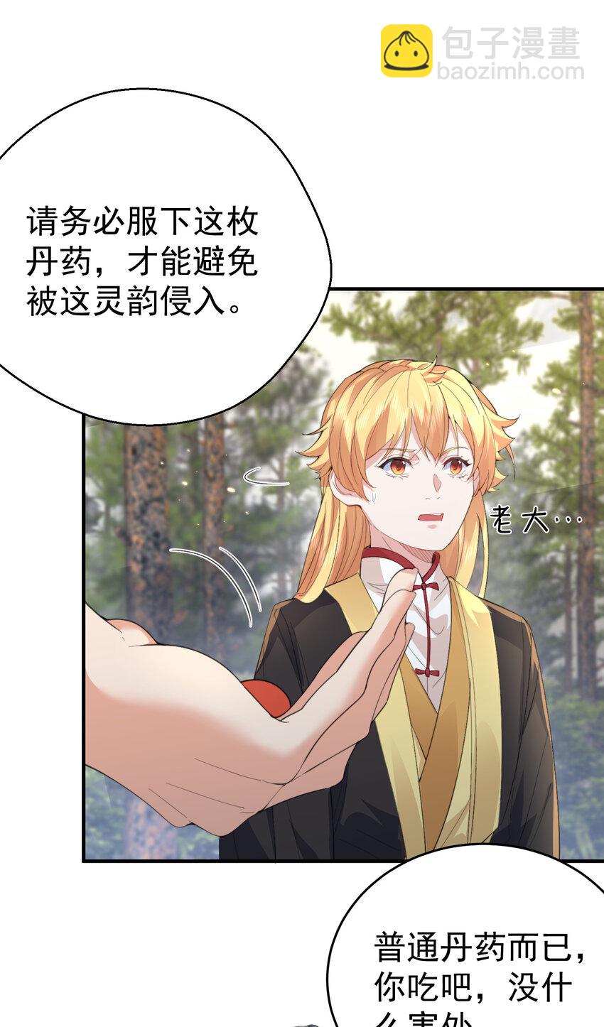 230 小垃圾竟然吃了绝育药10