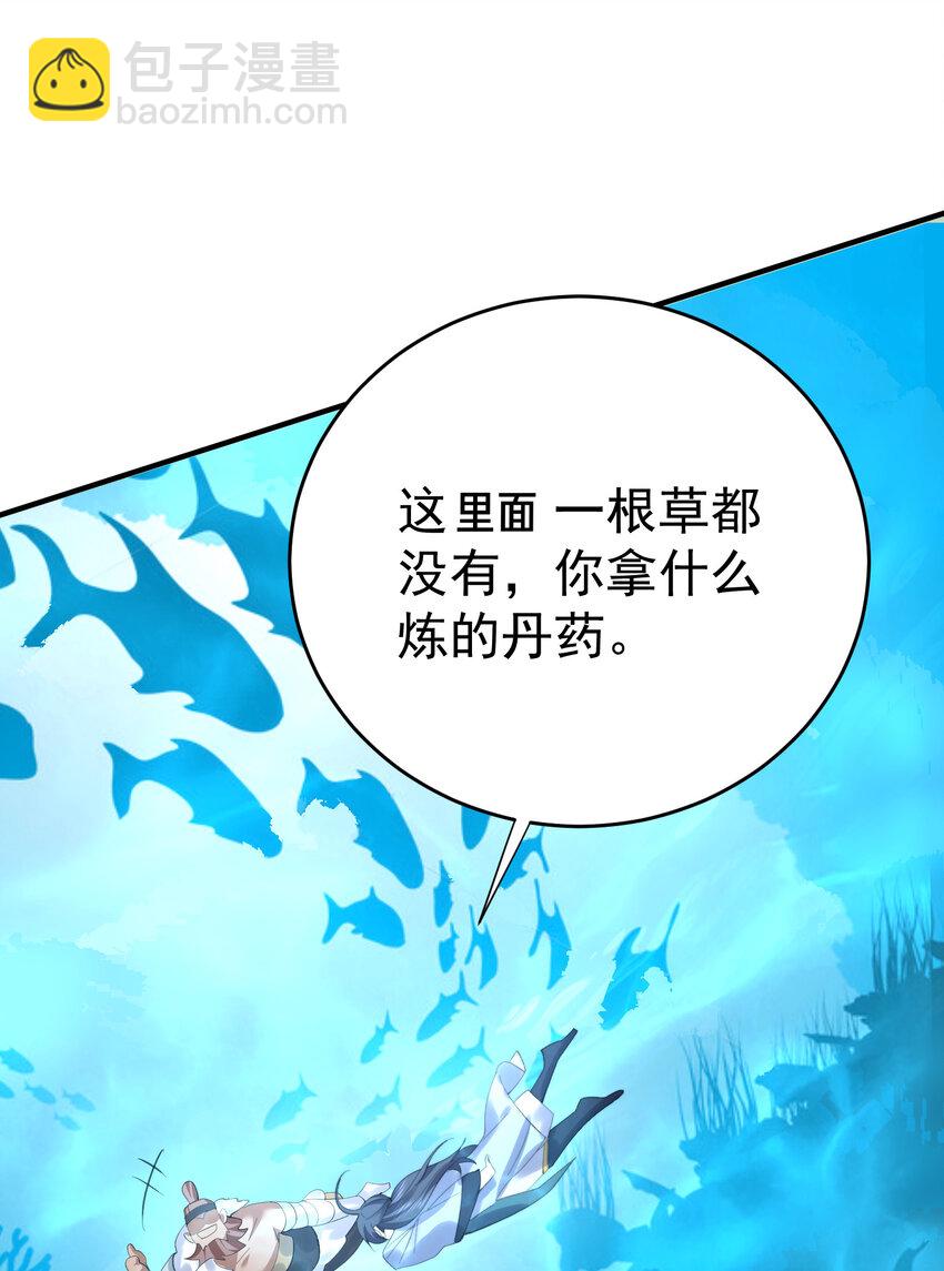230 小垃圾竟然吃了绝育药16