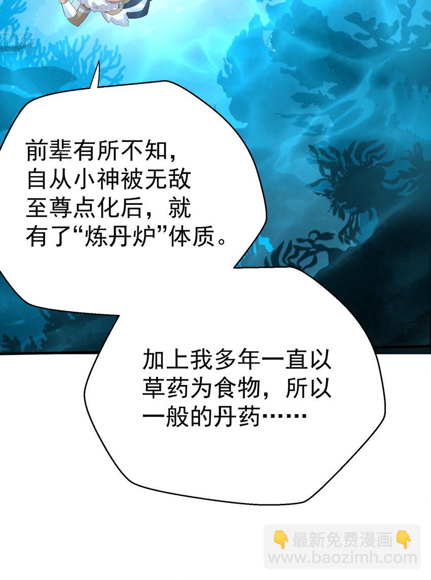 230 小垃圾竟然吃了绝育药17