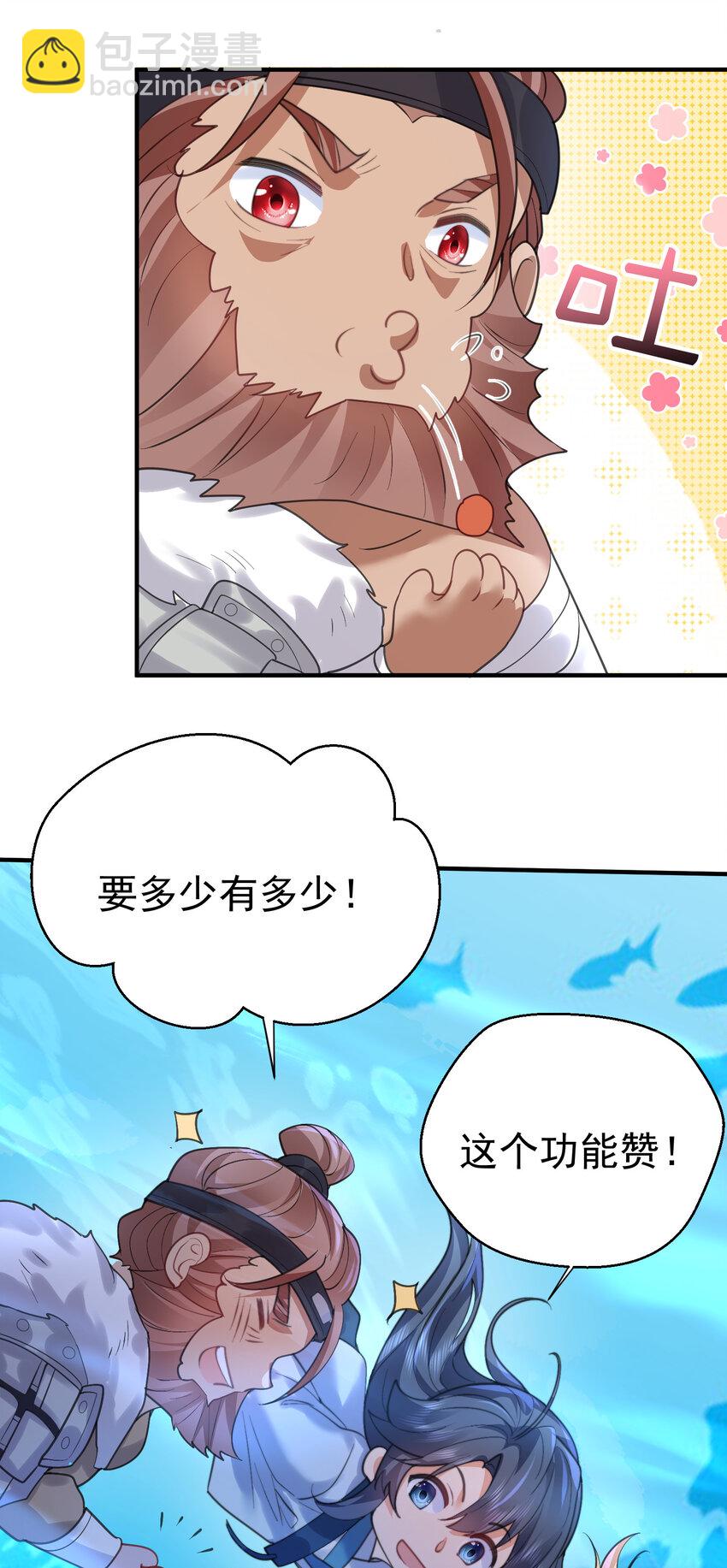 230 小垃圾竟然吃了绝育药19