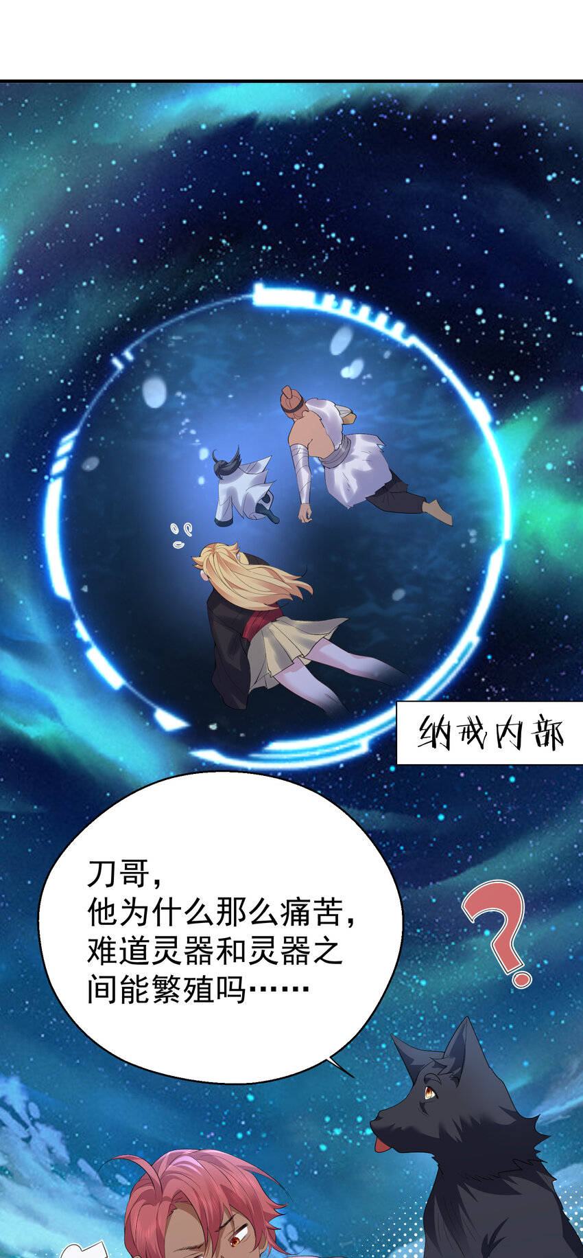 230 小垃圾竟然吃了绝育药26