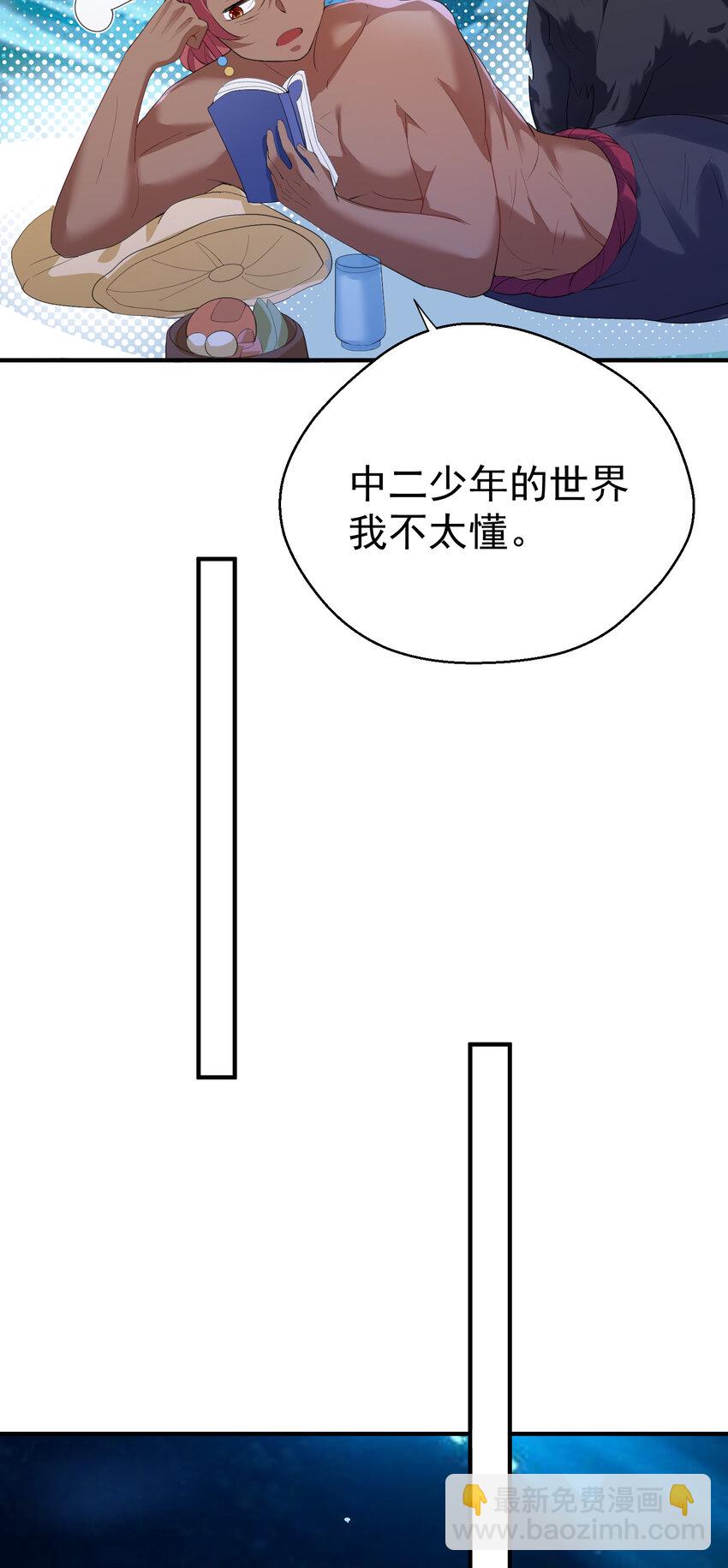 230 小垃圾竟然吃了绝育药27