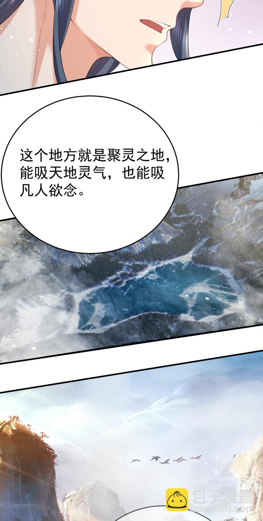 230 小垃圾竟然吃了绝育药6