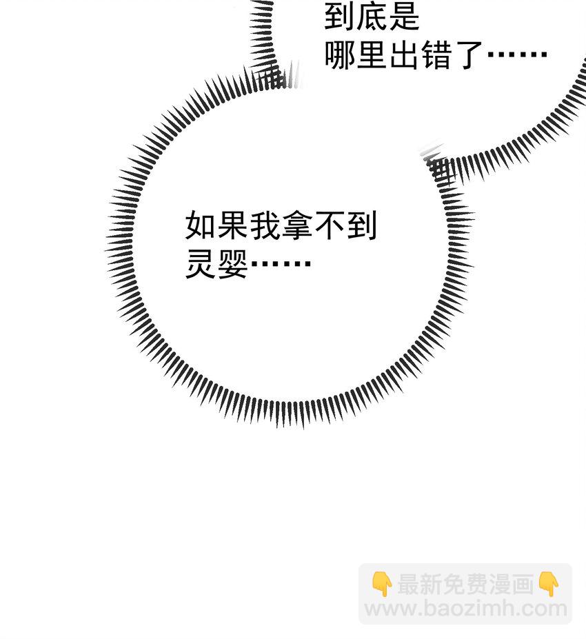232 不愧是灵婴12