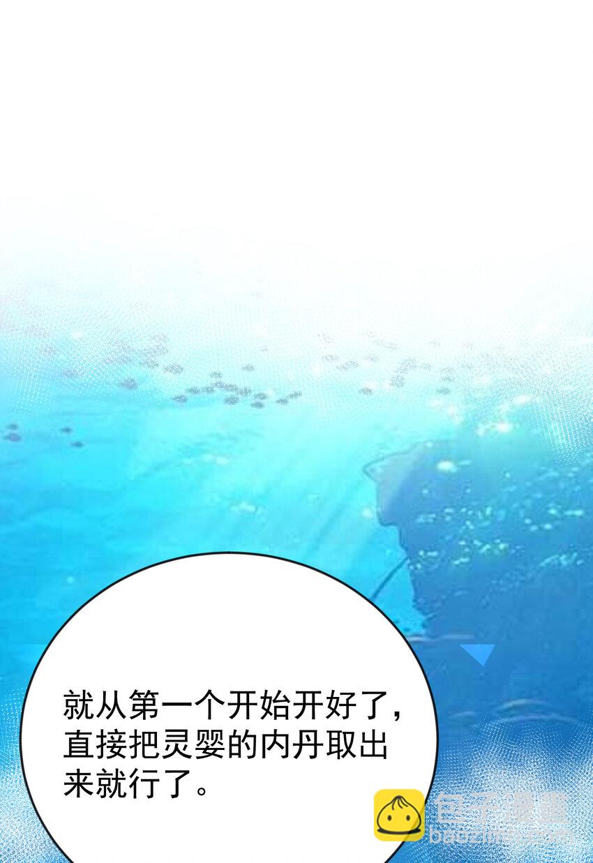 232 不愧是灵婴2