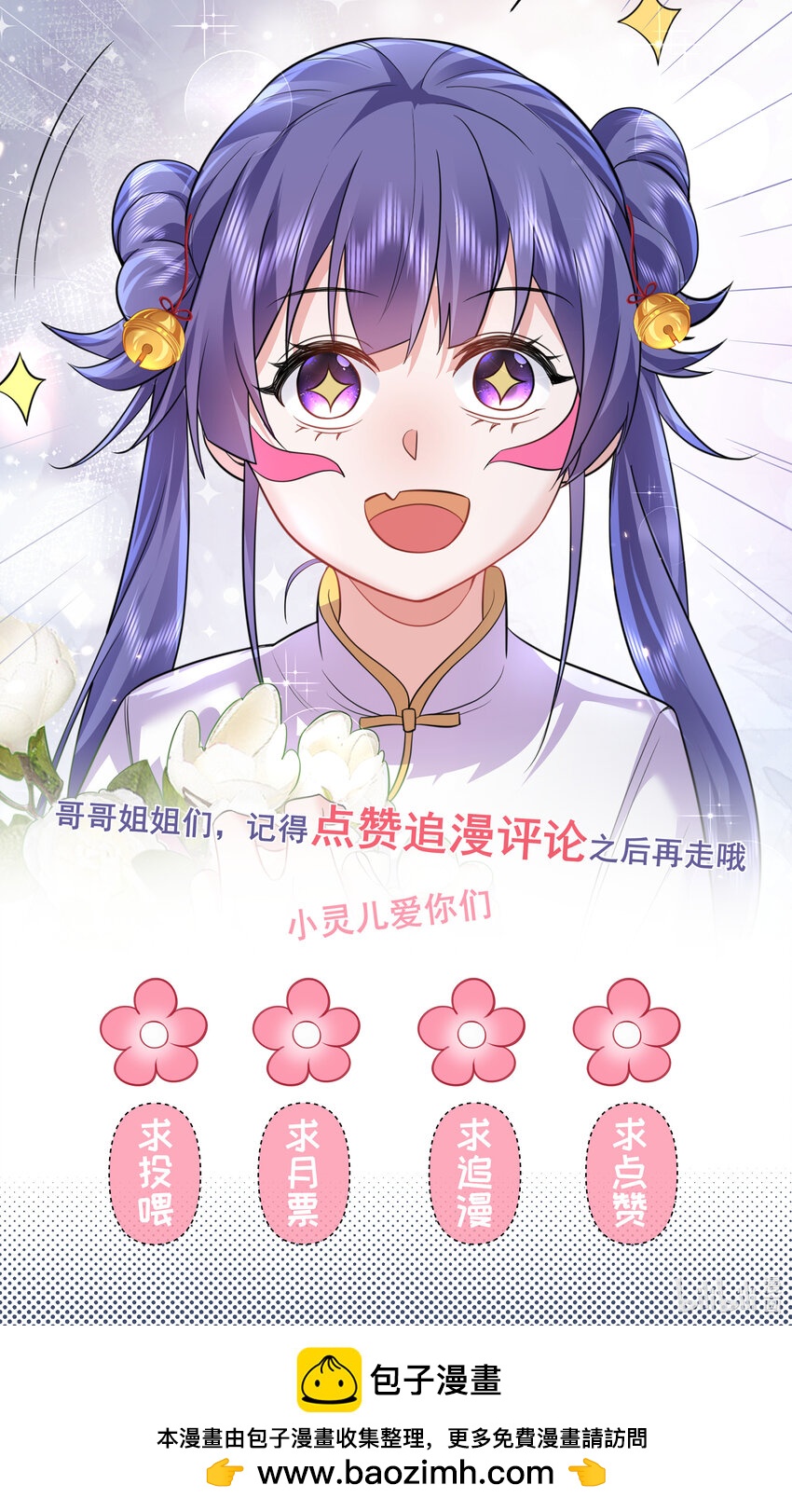 232 不愧是灵婴42