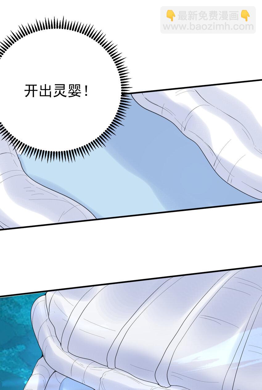 232 不愧是灵婴6