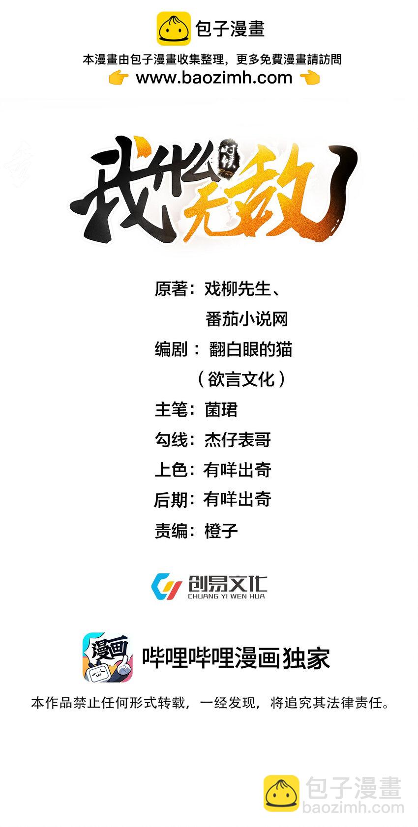 233 山神的妙计1