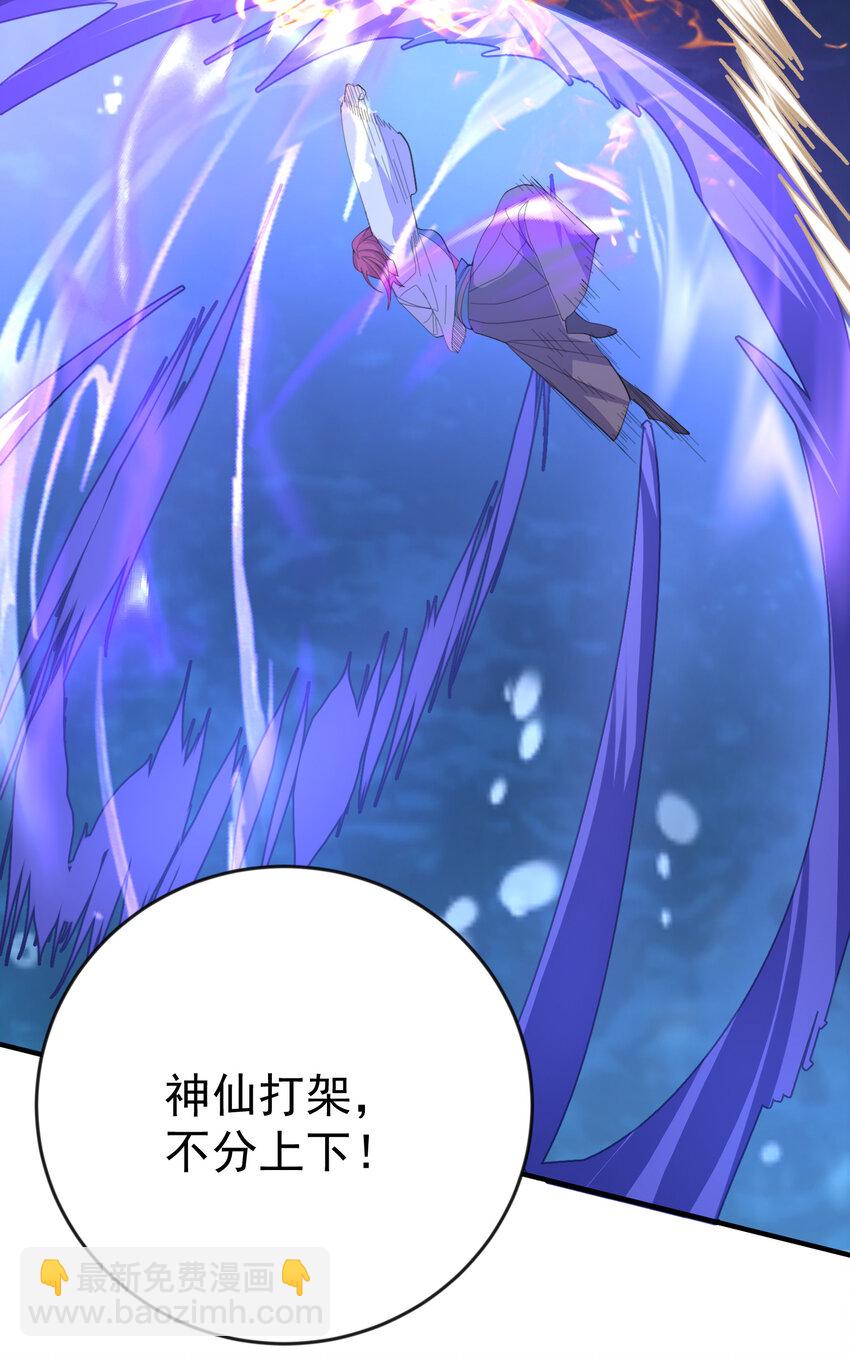 233 山神的妙计11