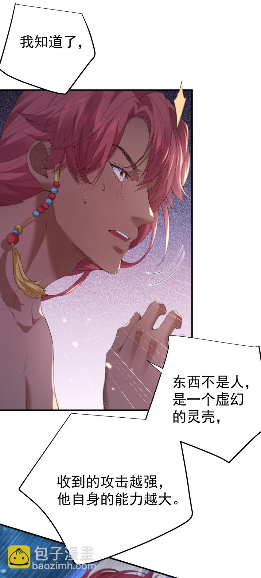 233 山神的妙计2