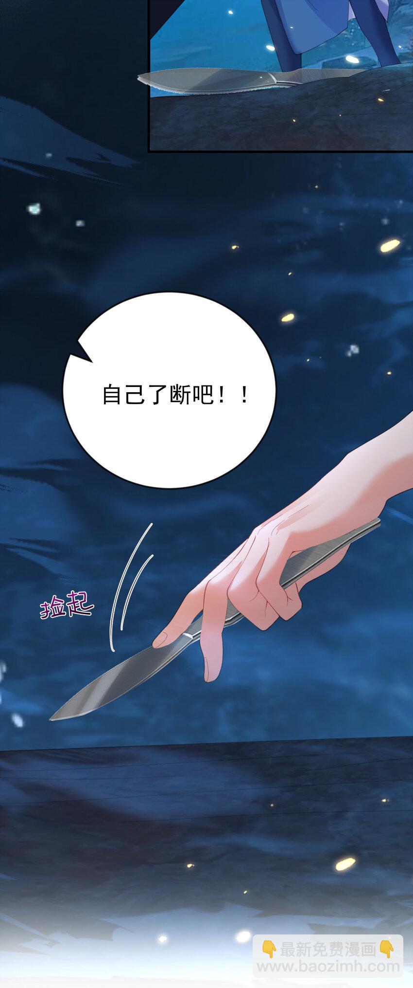 233 山神的妙计25
