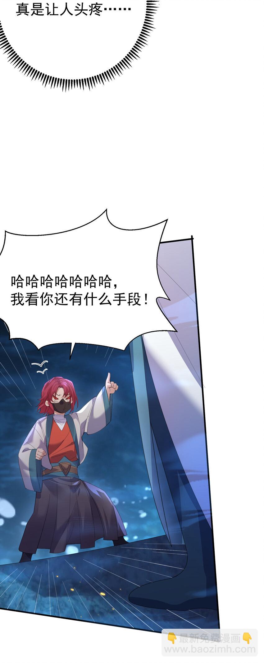 233 山神的妙计27