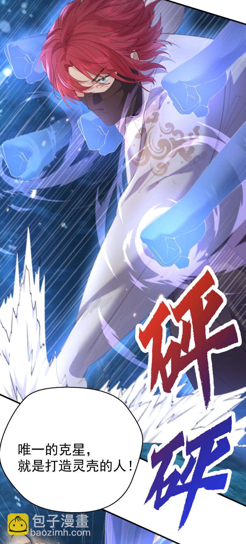 233 山神的妙计3