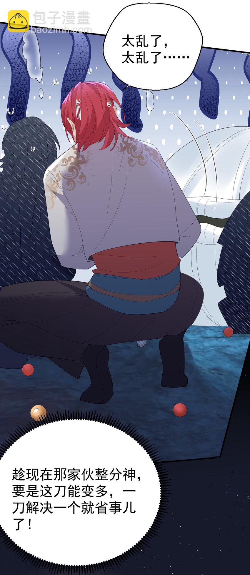 233 山神的妙计36