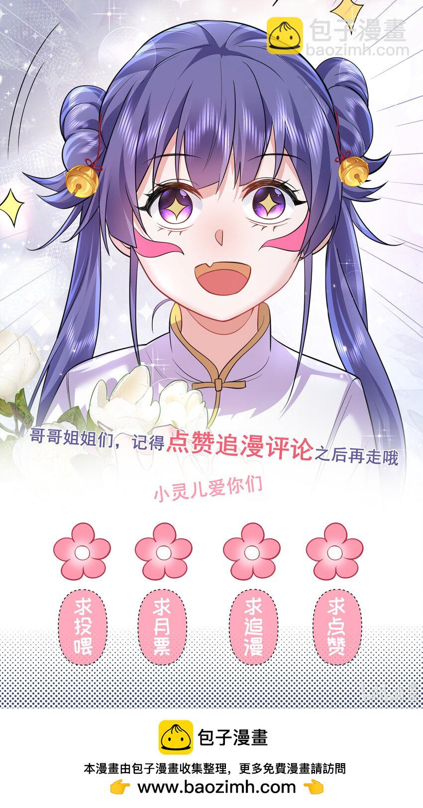 233 山神的妙计41