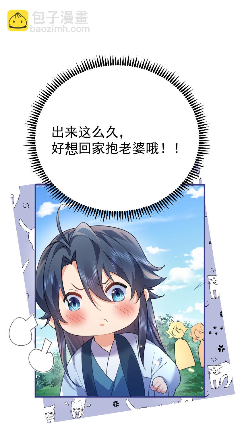 235 娘子，我好想你啊19