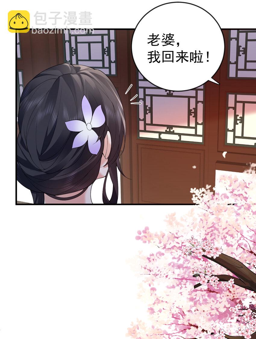 235 娘子，我好想你啊31