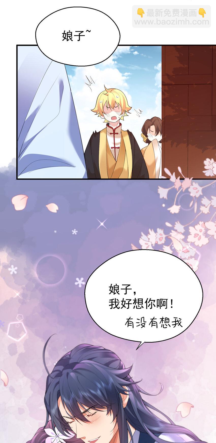 235 娘子，我好想你啊34