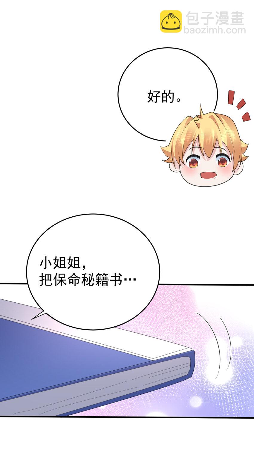235 娘子，我好想你啊6