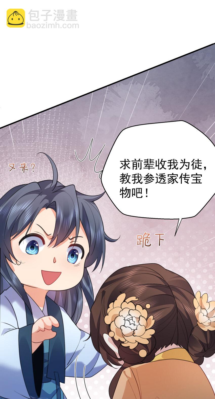 235 娘子，我好想你啊9