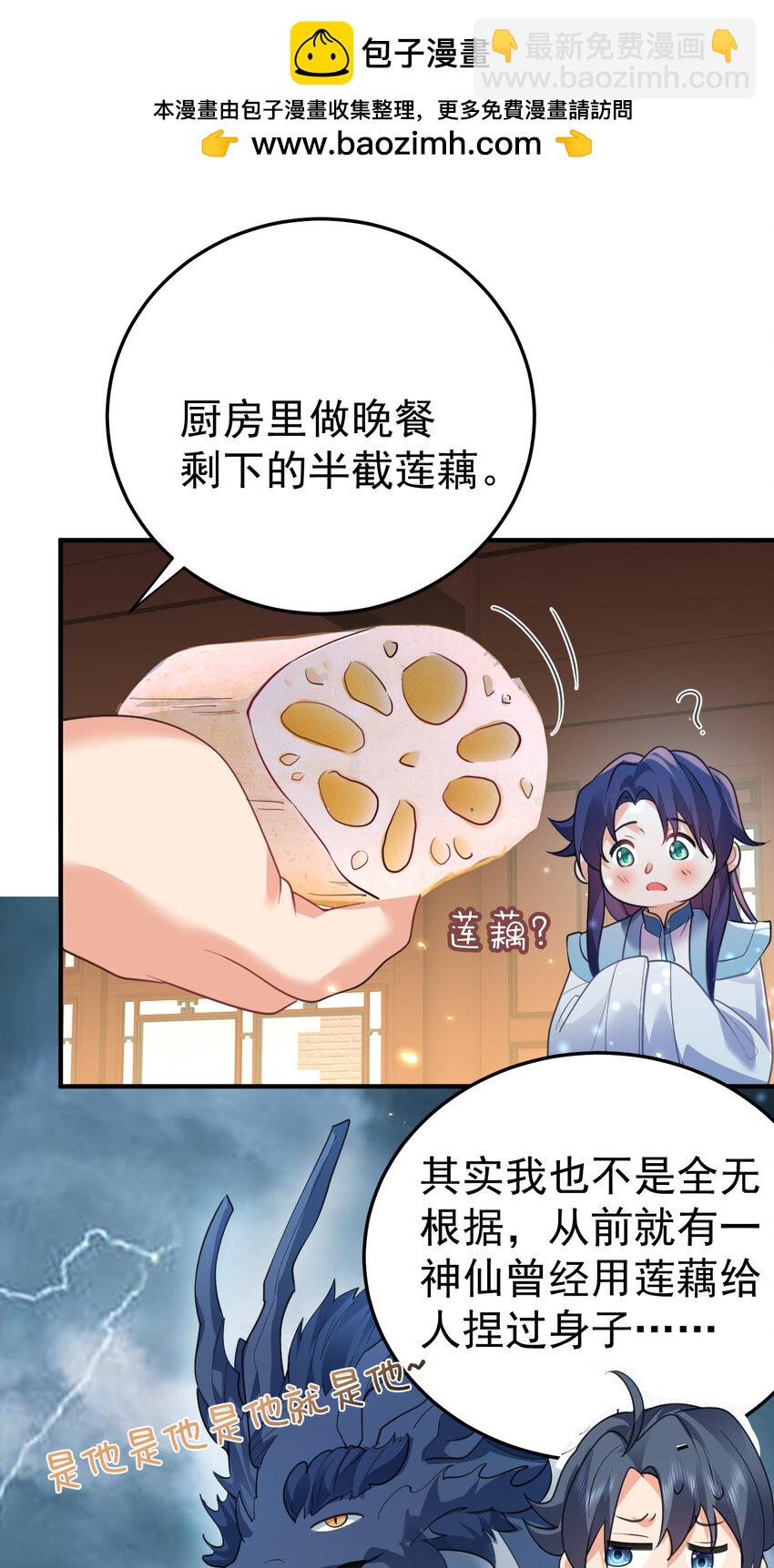 240 重塑肉身10