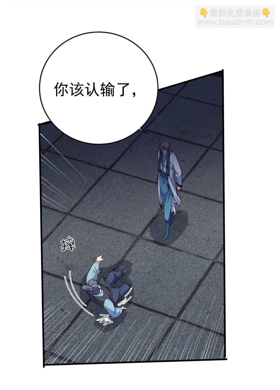 253 无上至尊的破绽是？11