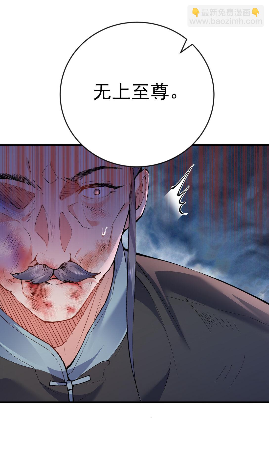 253 无上至尊的破绽是？12