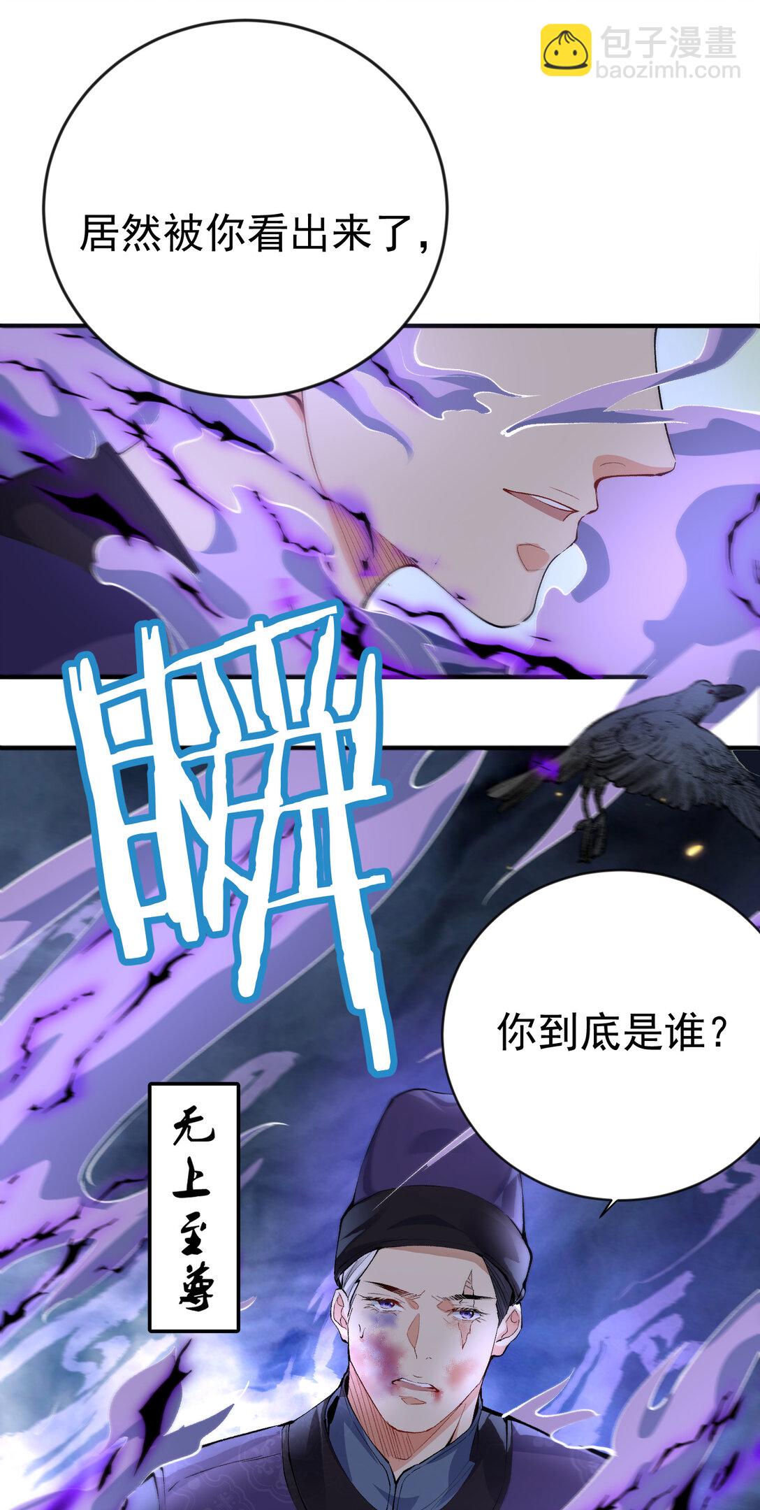 253 无上至尊的破绽是？13