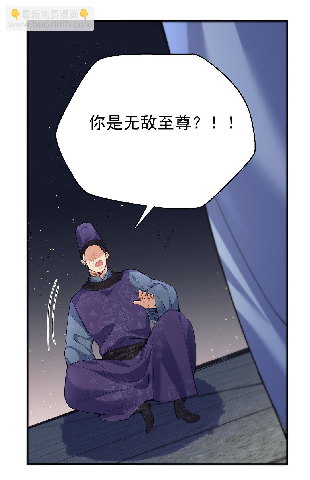 253 无上至尊的破绽是？17