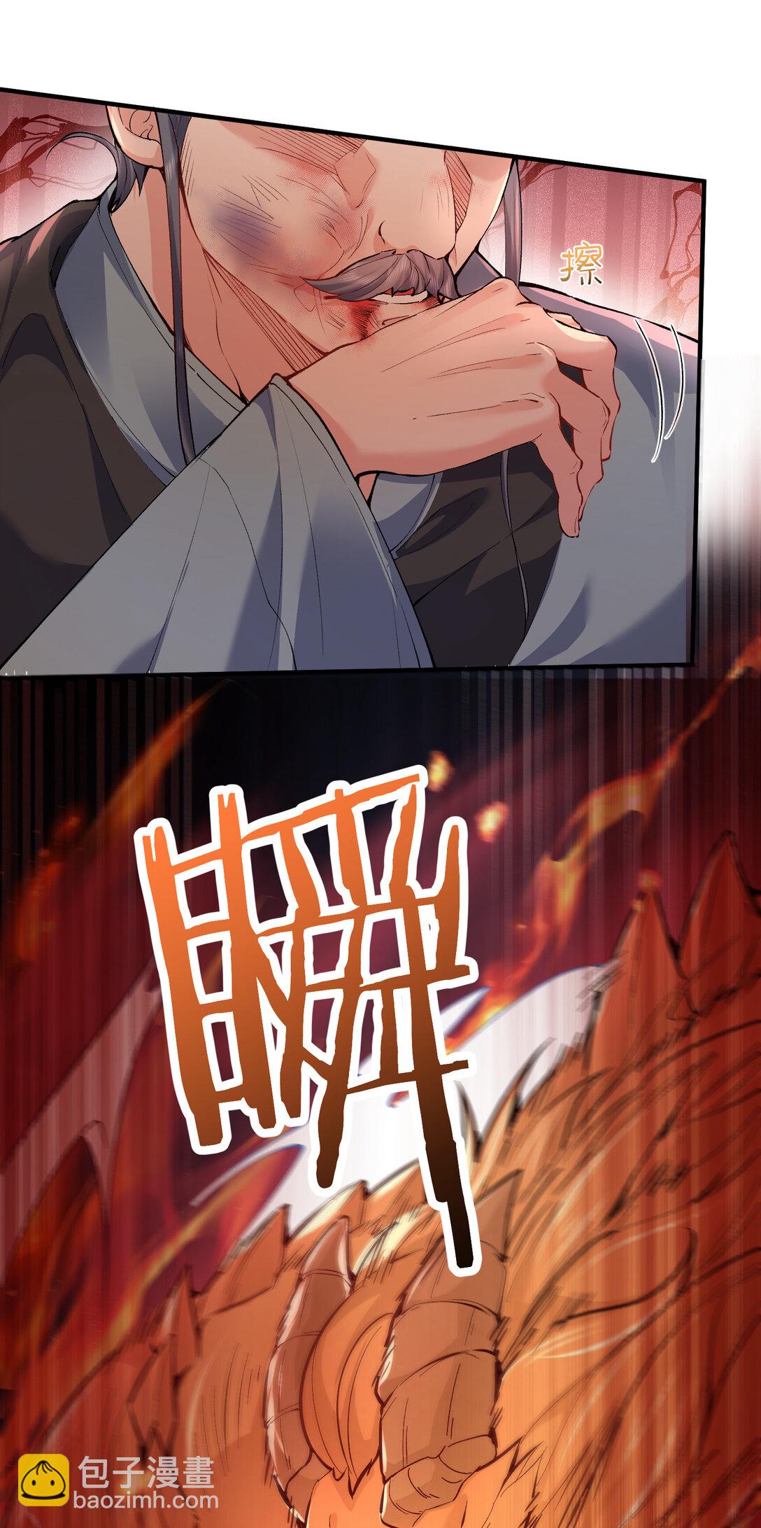 253 无上至尊的破绽是？3