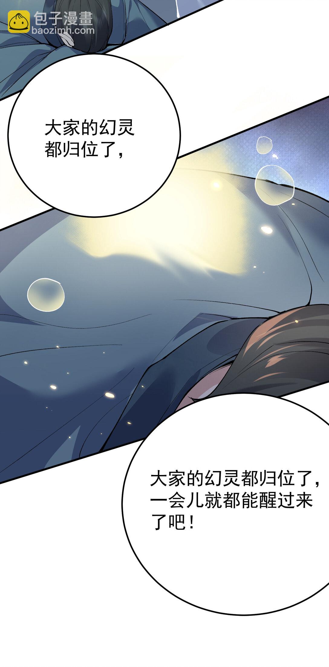 253 无上至尊的破绽是？30