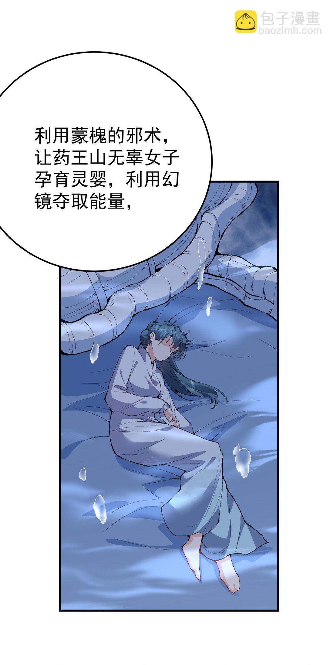 253 无上至尊的破绽是？31