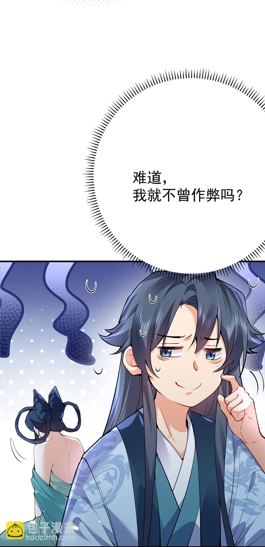 253 无上至尊的破绽是？34