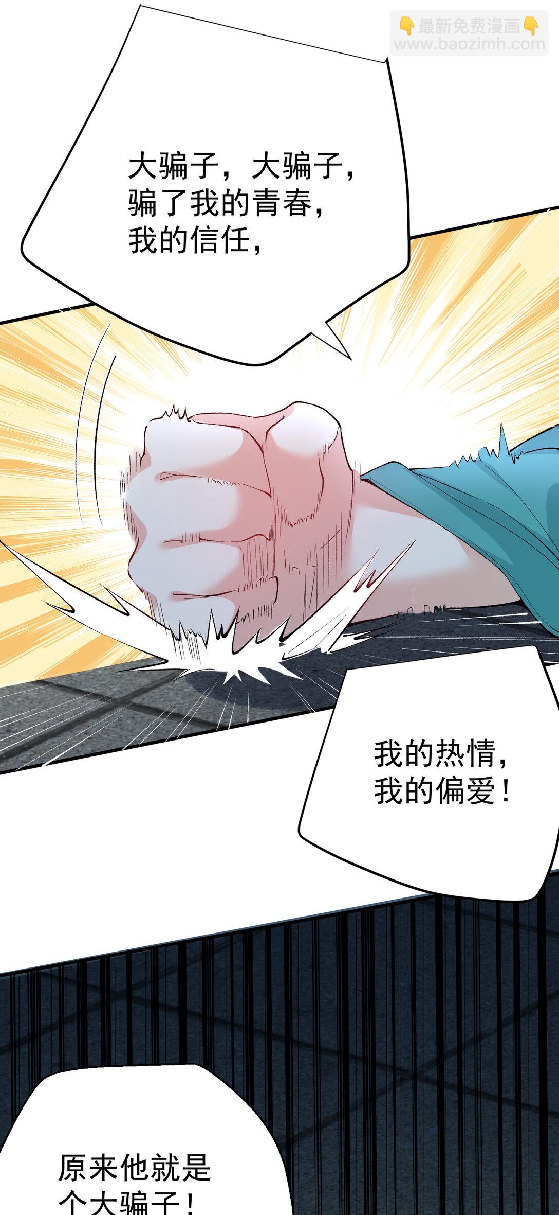 253 无上至尊的破绽是？38