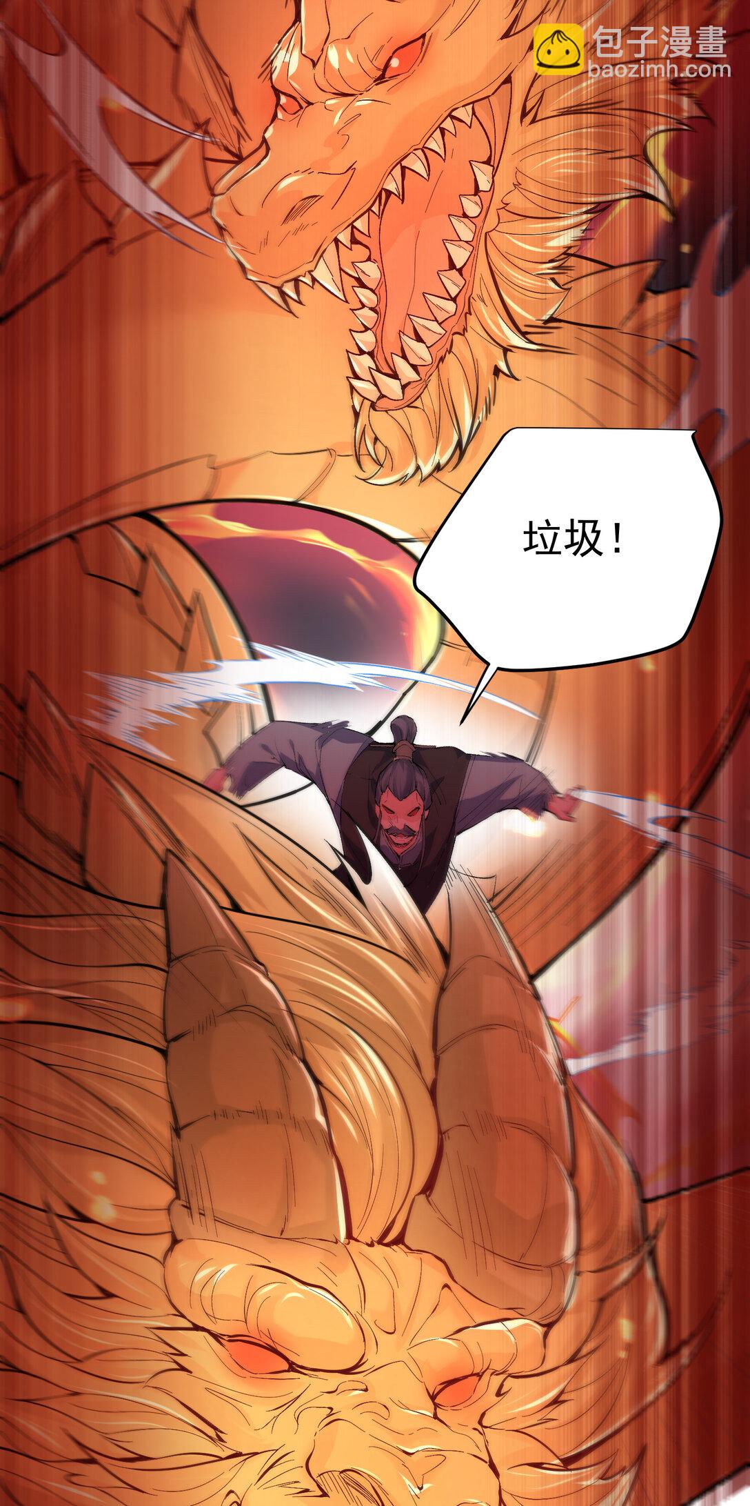 253 无上至尊的破绽是？4