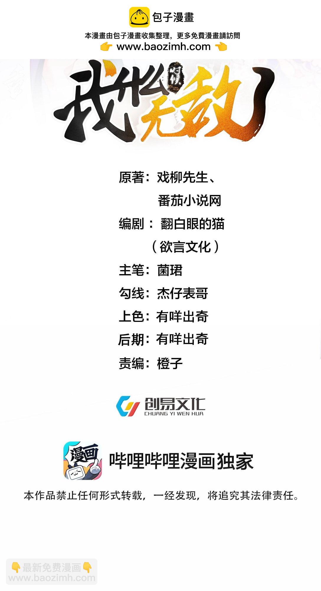 261 要长脑子了1