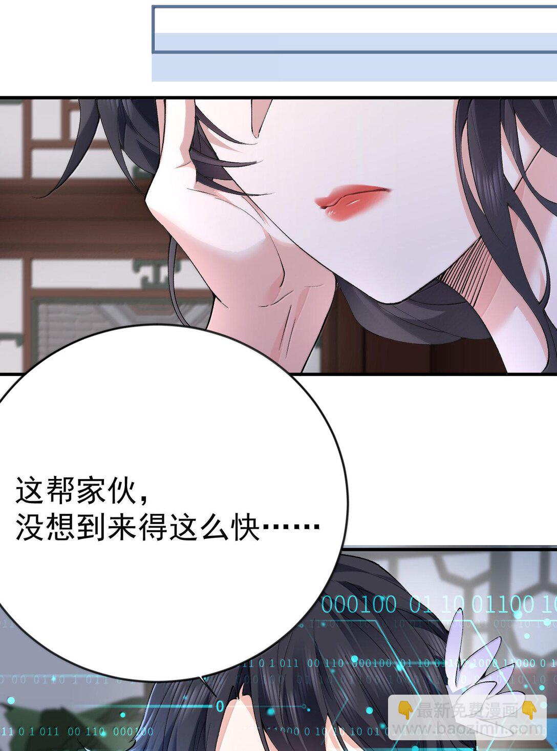261 要长脑子了16