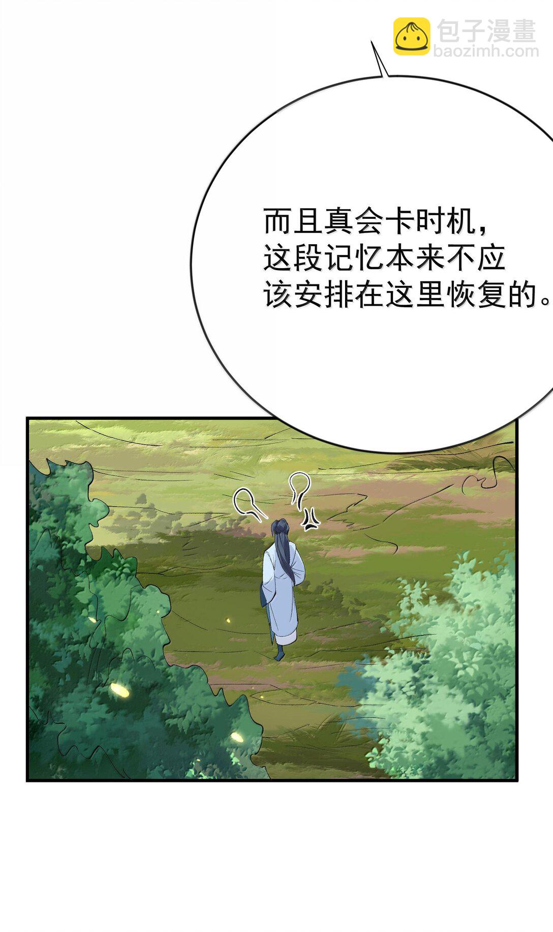 261 要长脑子了18