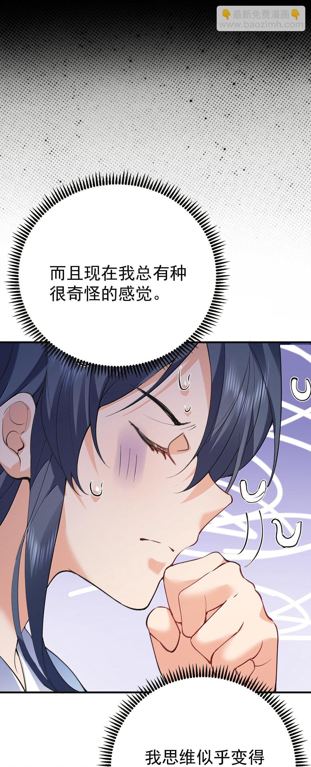 261 要长脑子了29