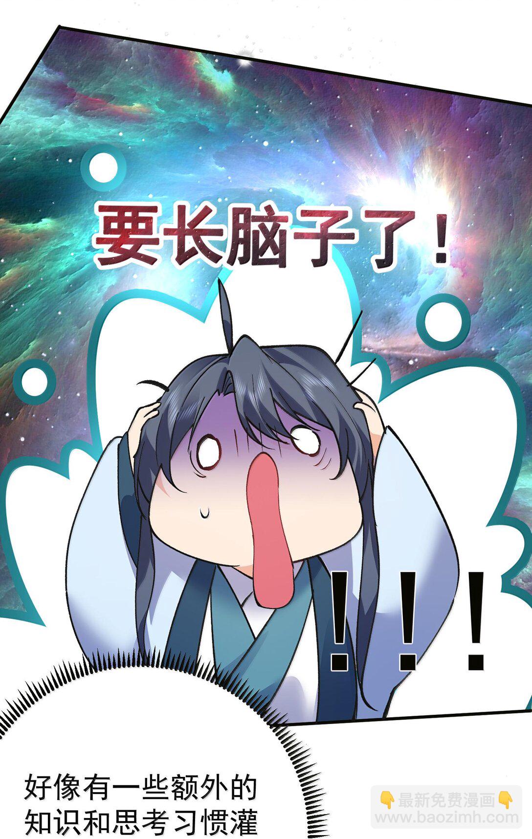 261 要长脑子了31