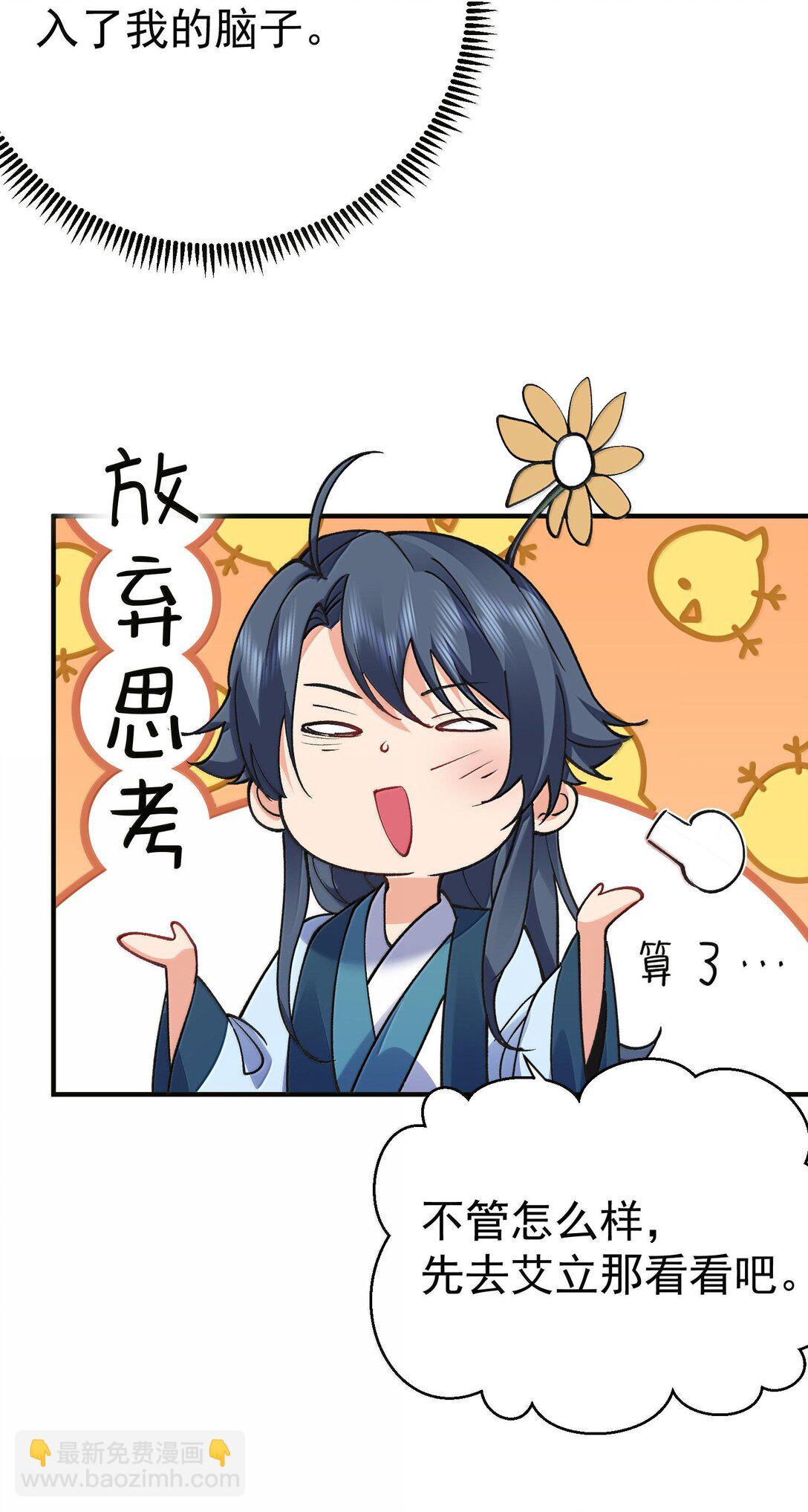 261 要长脑子了32