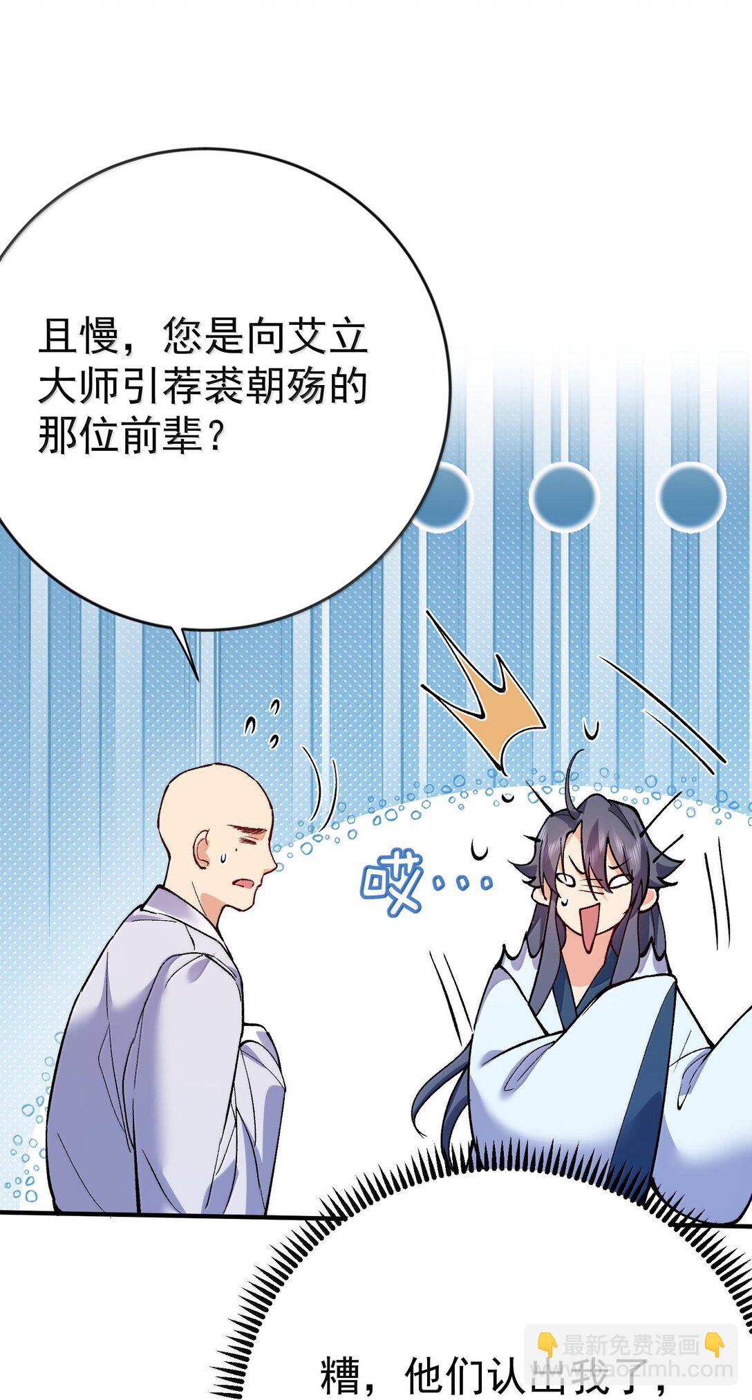 261 要长脑子了38